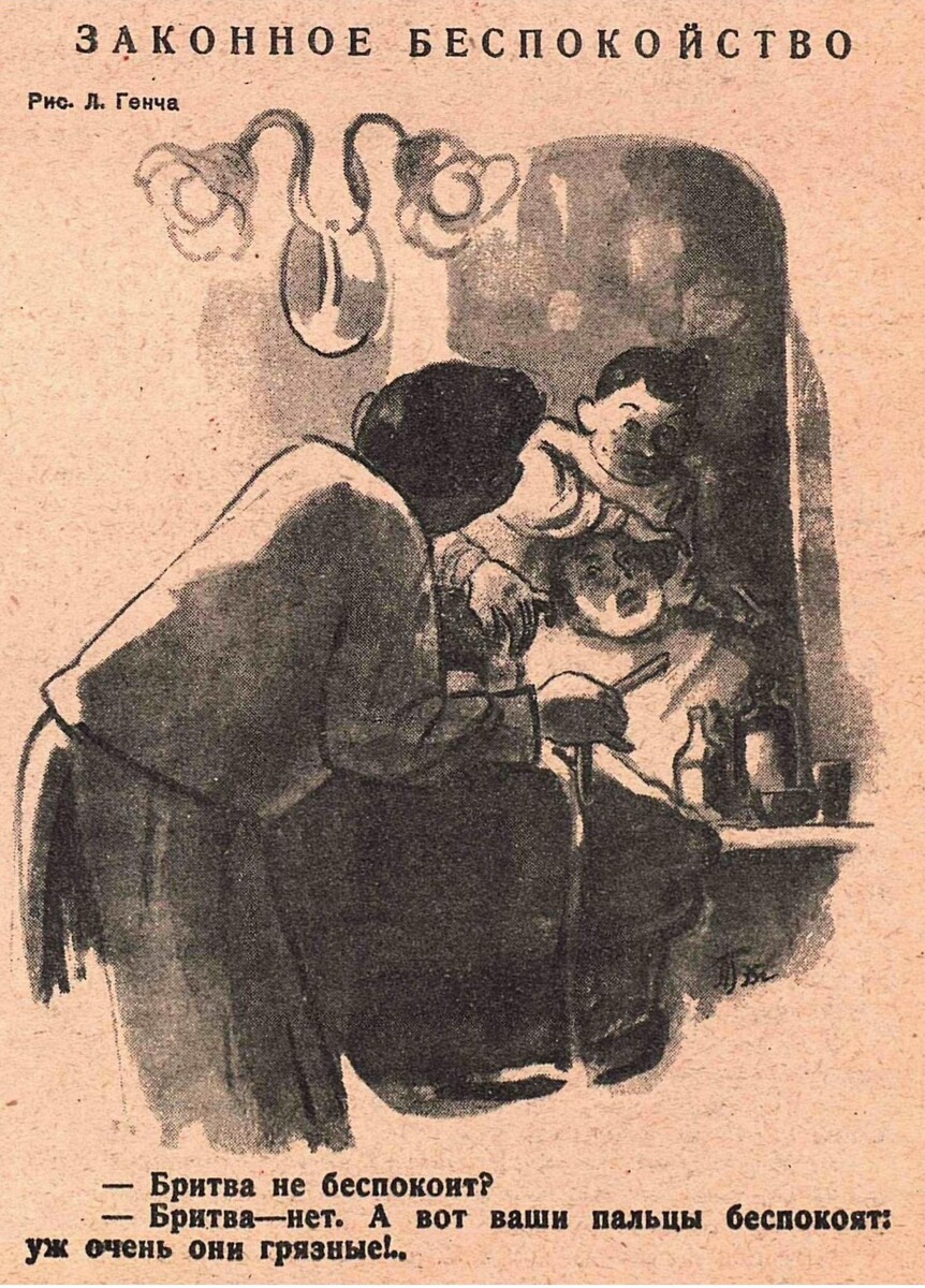 Крокодил № 33-34, 1935 г.