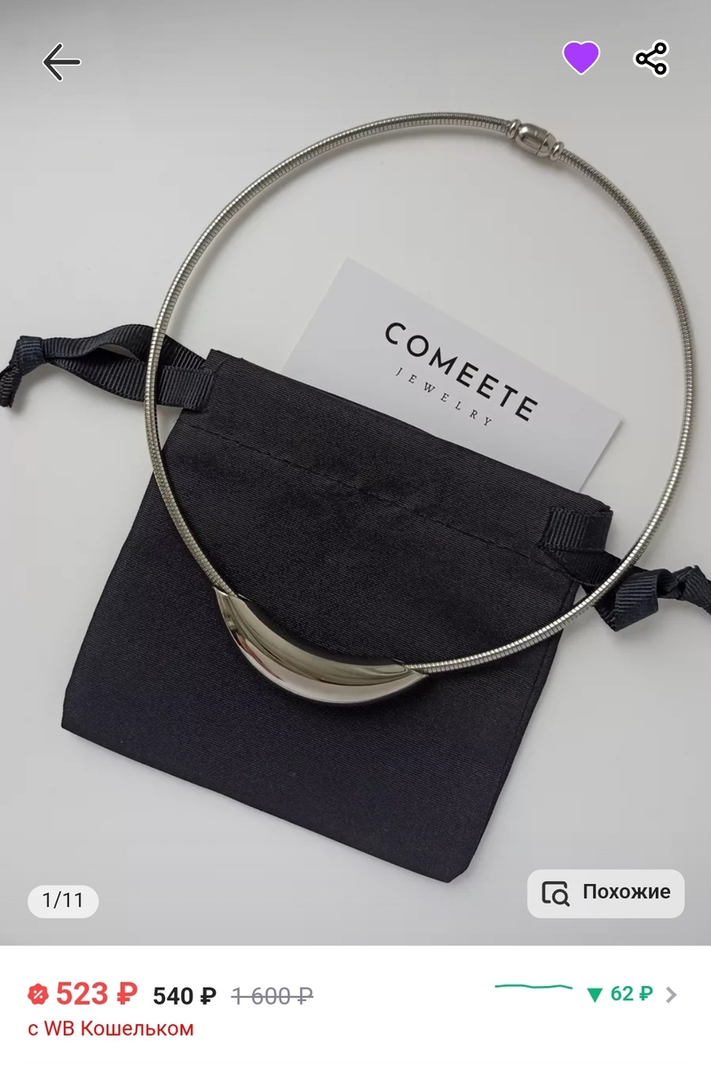 Серебристый