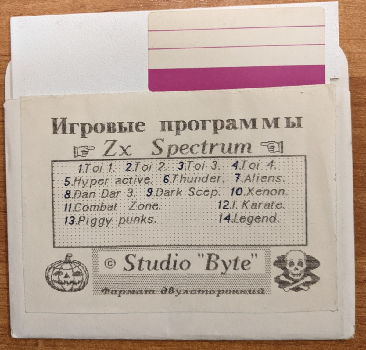 Дискета 5.25 дюйма с игровыми программами от ©Studio "Byte"