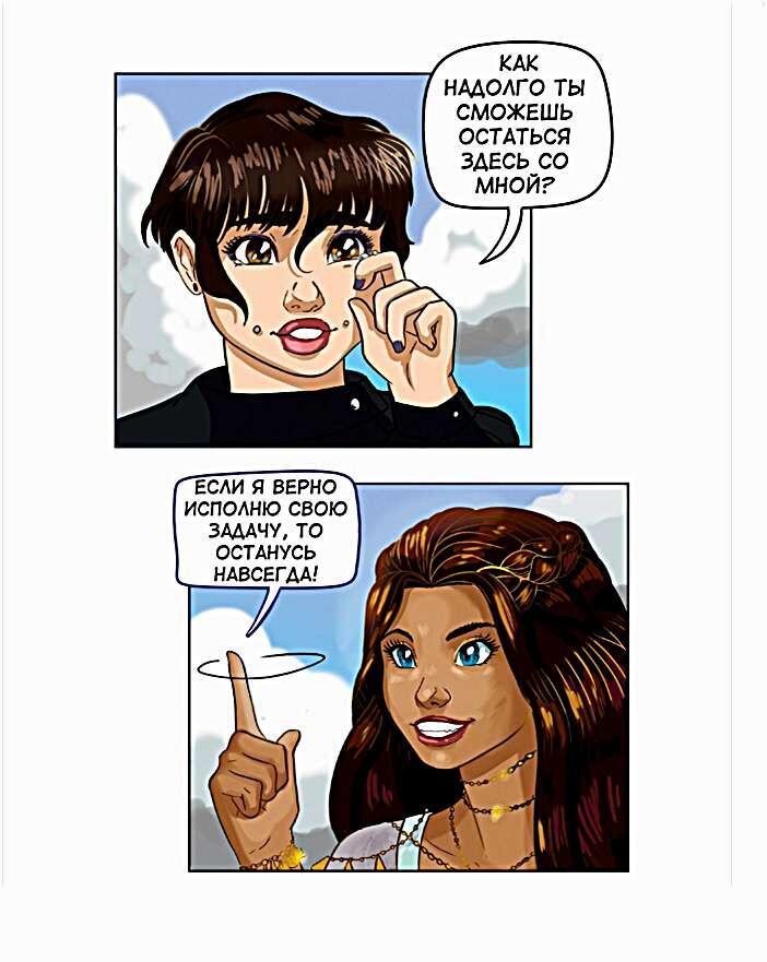 Листайте галерею, чтобы прочитать комикс целиком.