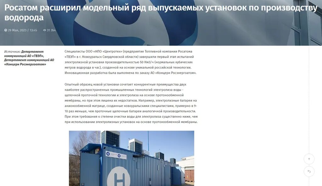 Я сам о такой разработке узнал на Международном форуме «АТОМЭКСПО-2024»