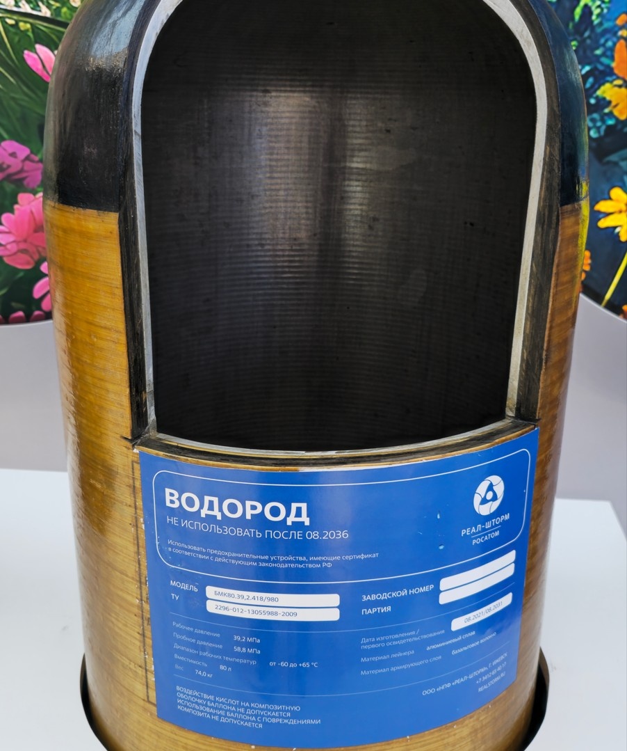 Состоит из алюминиевого сплава, армированного базальтовым волокном.