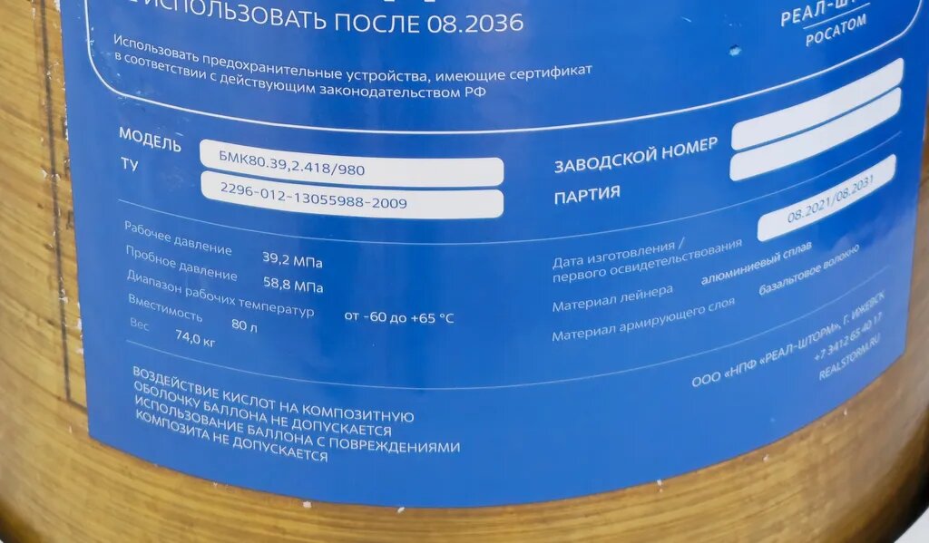 Характеристики