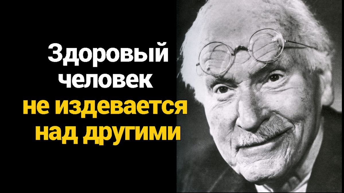 Не удерживайте того, кто уходит: психолог Карл Юнг о главных правилах жизни