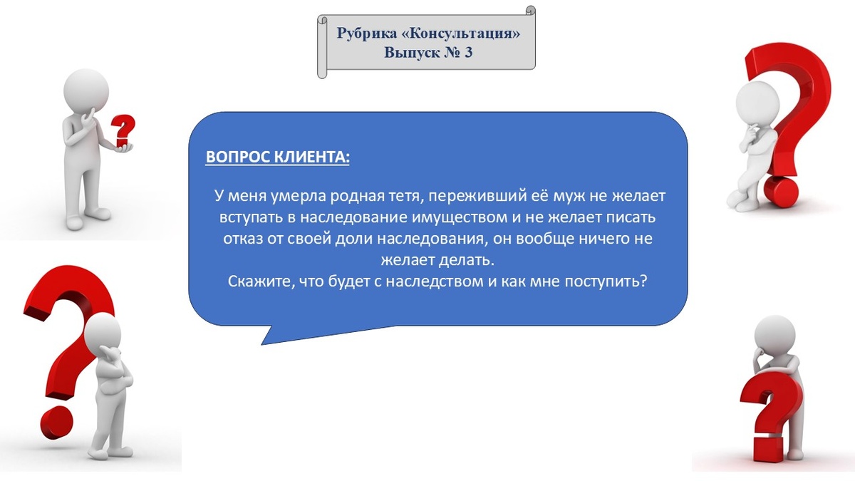 Отказ в супружеской доле. Доли наследников по закону в наследственном имуществе. Отказ в супружеской доле. Заявление на выдел супружеской доли в наследстве. Доли наследников по закону в наследственном имуществе.