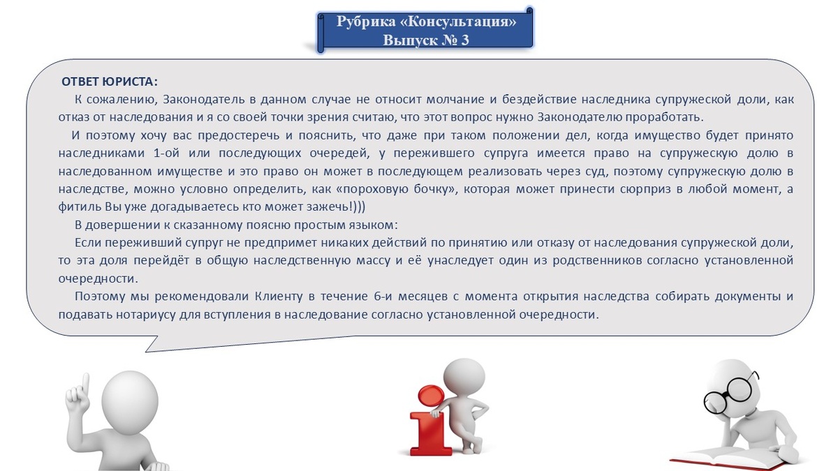 Отказ в супружеской доле. Отказ в супружеской доле. Заявление о выделении супружеской доли в наследстве. Доли при наследовании по закону. Отказ в супружеской доле.