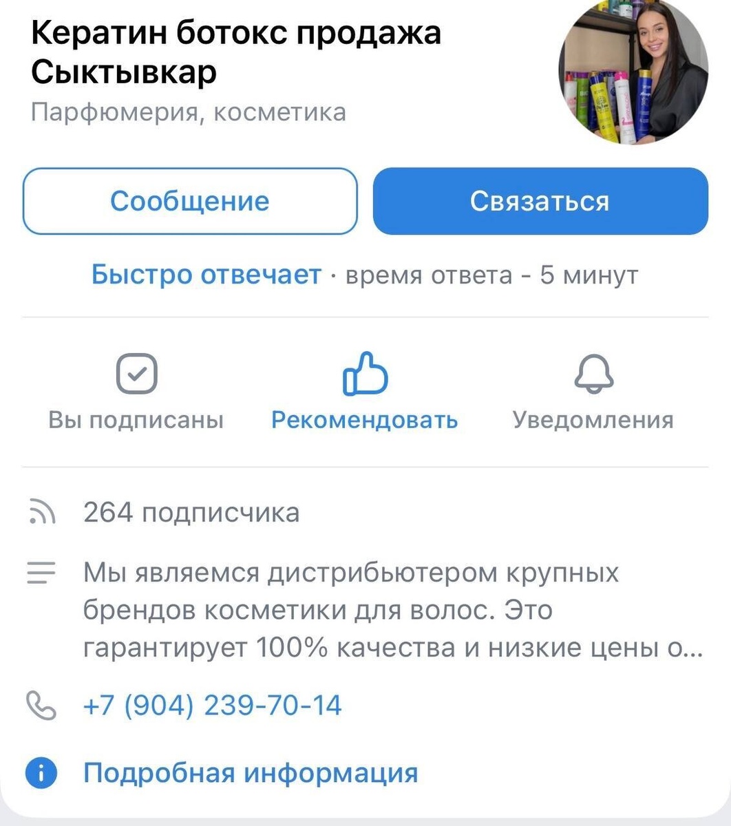 В группе Вк около 260 участников.