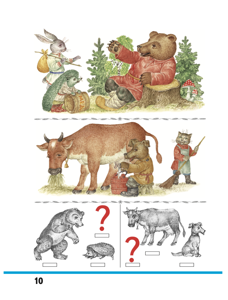 Добукварный период