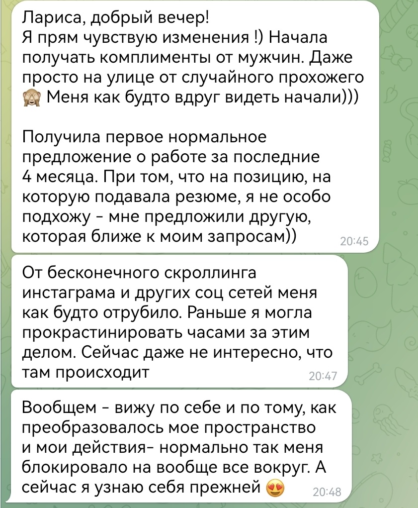 Отзыв клиентки в процессе очищения