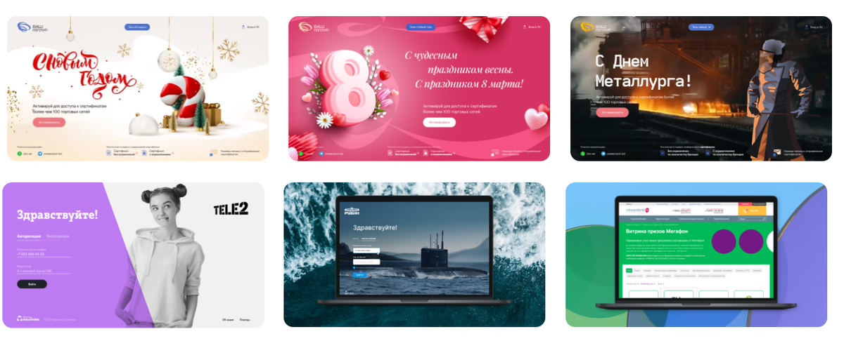 Пример реализации платформы у клиентов Marketing Solutions, https://msforyou.ru/