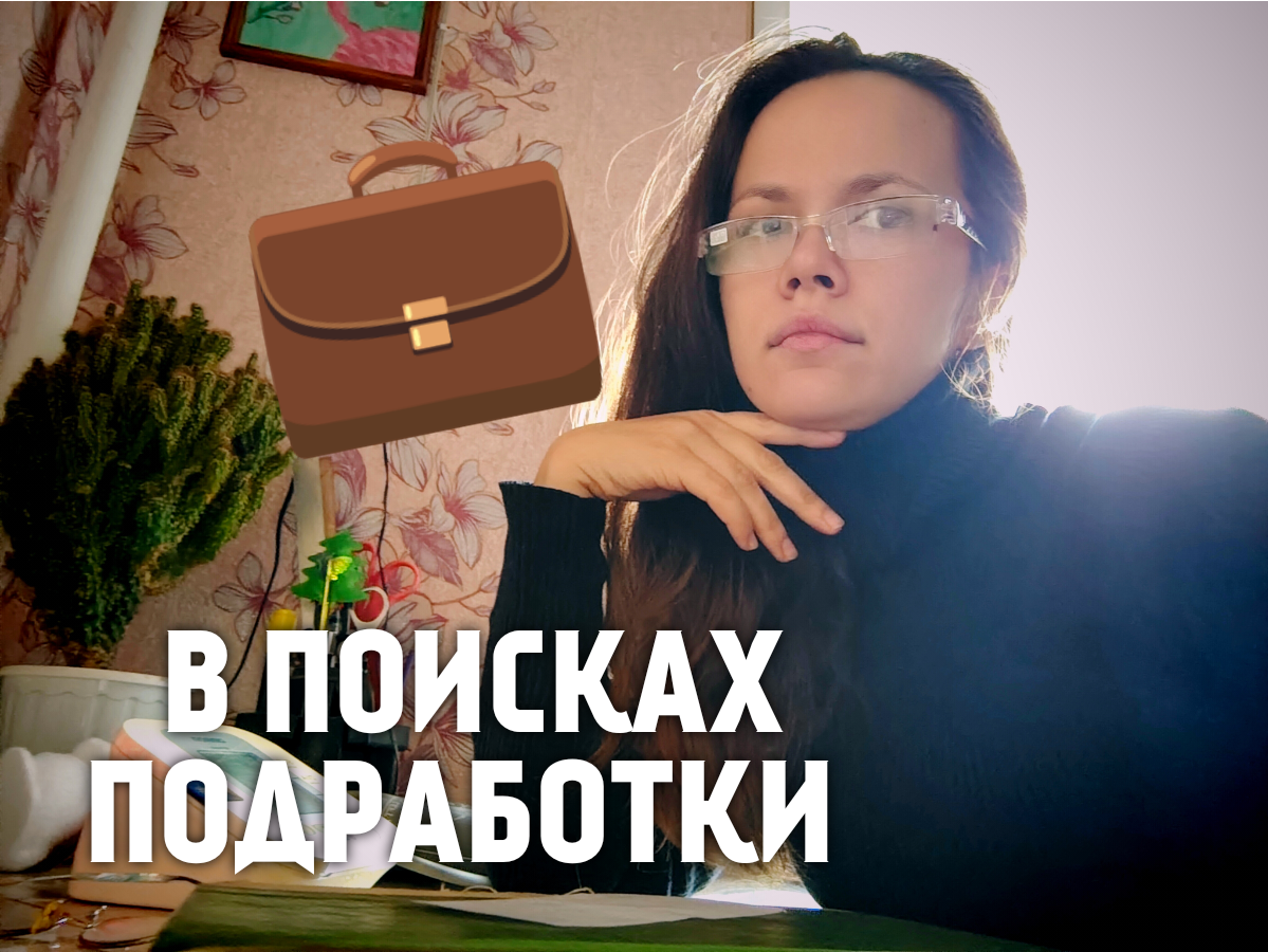 Типа деловая :) 