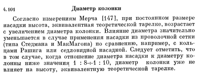 Скрин из книги