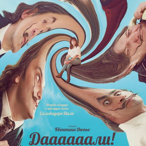     Фильмы о великих художниках покажут в «Полночь» на «Пятнице!»