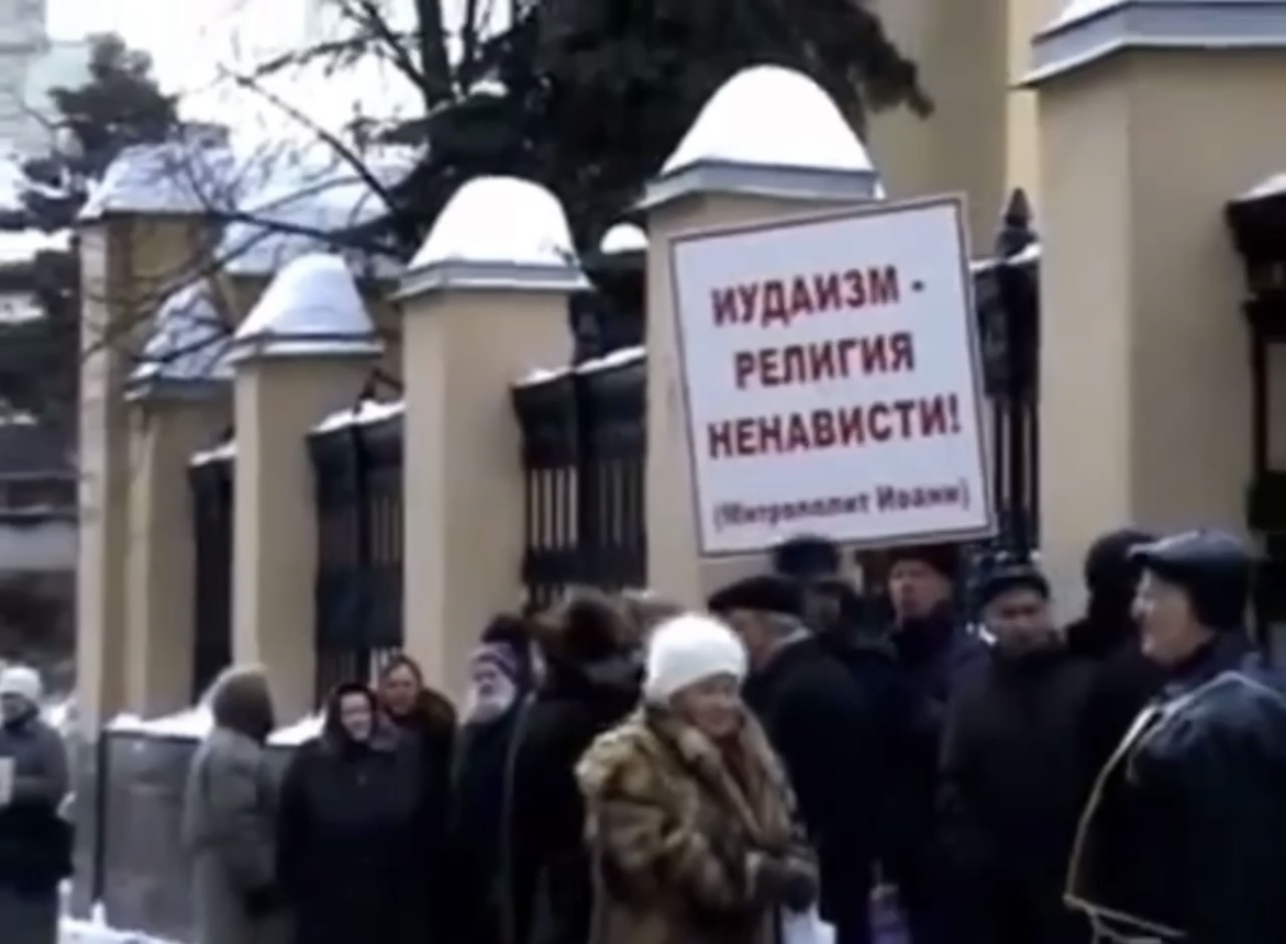 Кадр из видео митинга провославных против еврейских организаций России. 2005 год