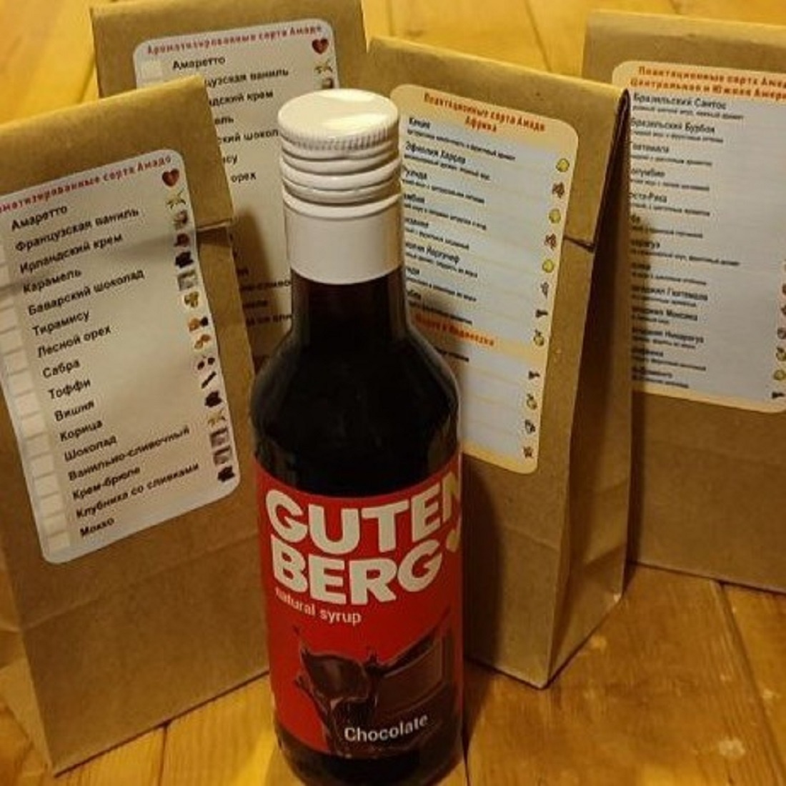 Крафтовый набор «Шоколадный Принц» Четыре вида зернового кофе Арабика и Шоколадный сироп