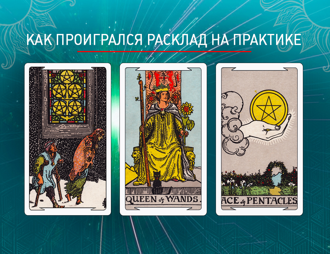 Вот так выглядел триплет