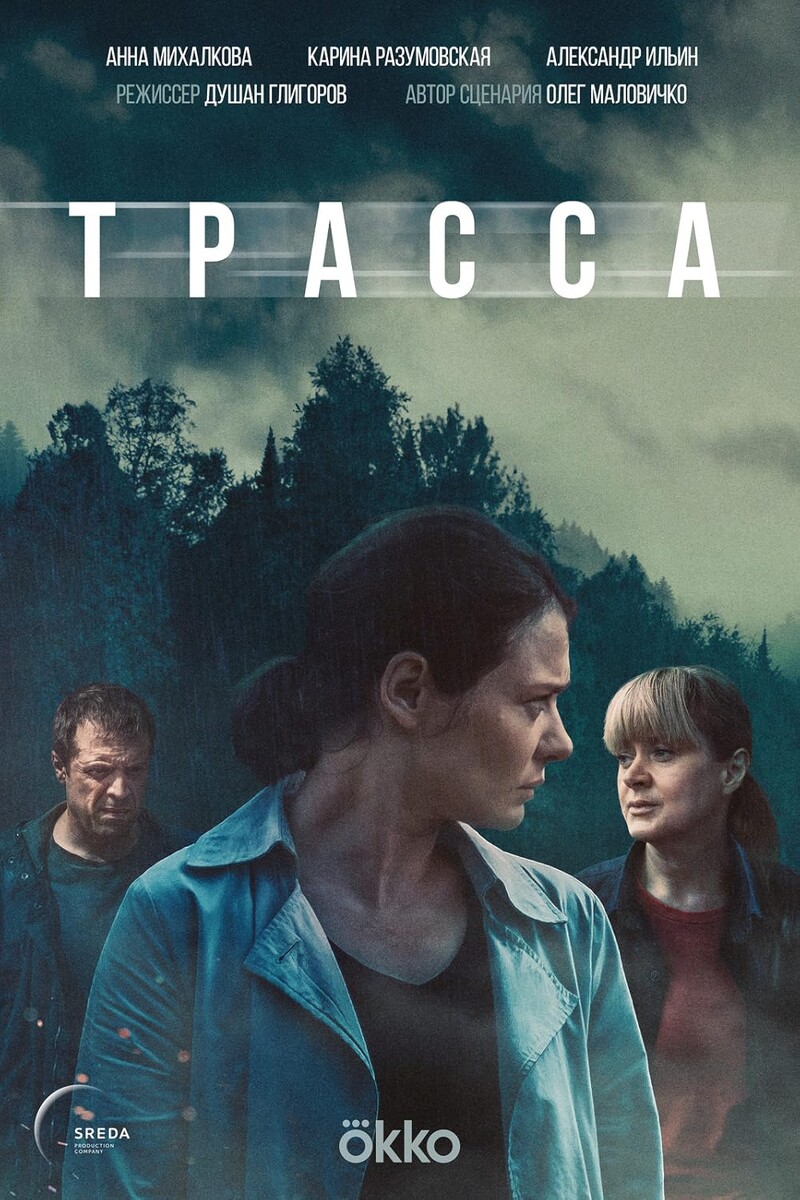 Постер сериала