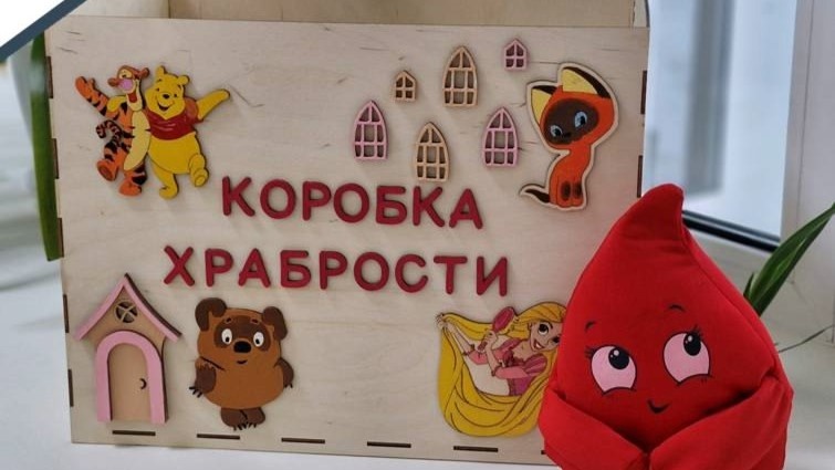    Служба крови Югры запускает акцию «Коробка храбрости»
