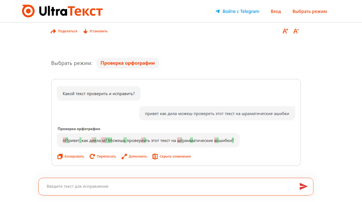 Источник: www.ultratext.ru