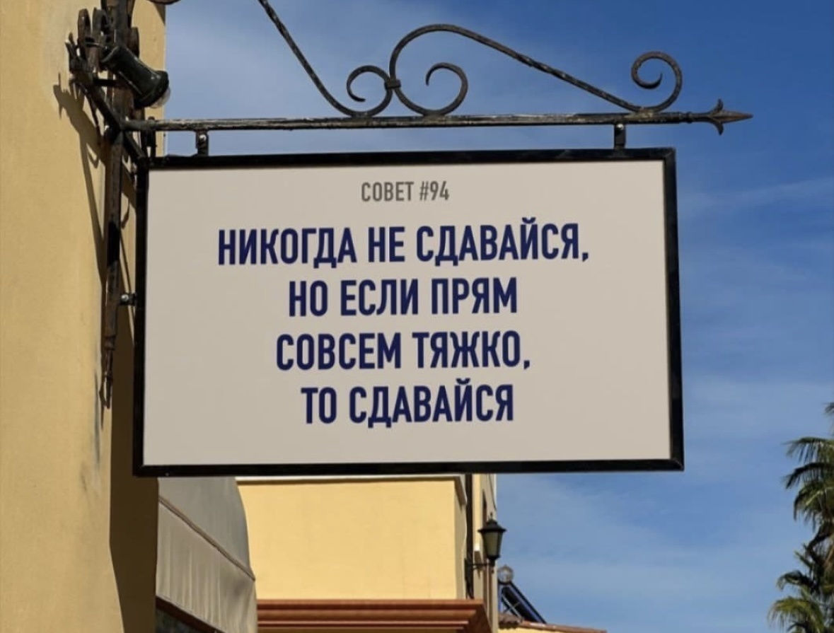 Если Вы не «вывозите» и понимаете, что страдаете от этого, необходимо понизить «градус» требований к себе. Уже этого будет достаточно для заметного улучшения состояния. Но, естественно, не решит саму проблему.