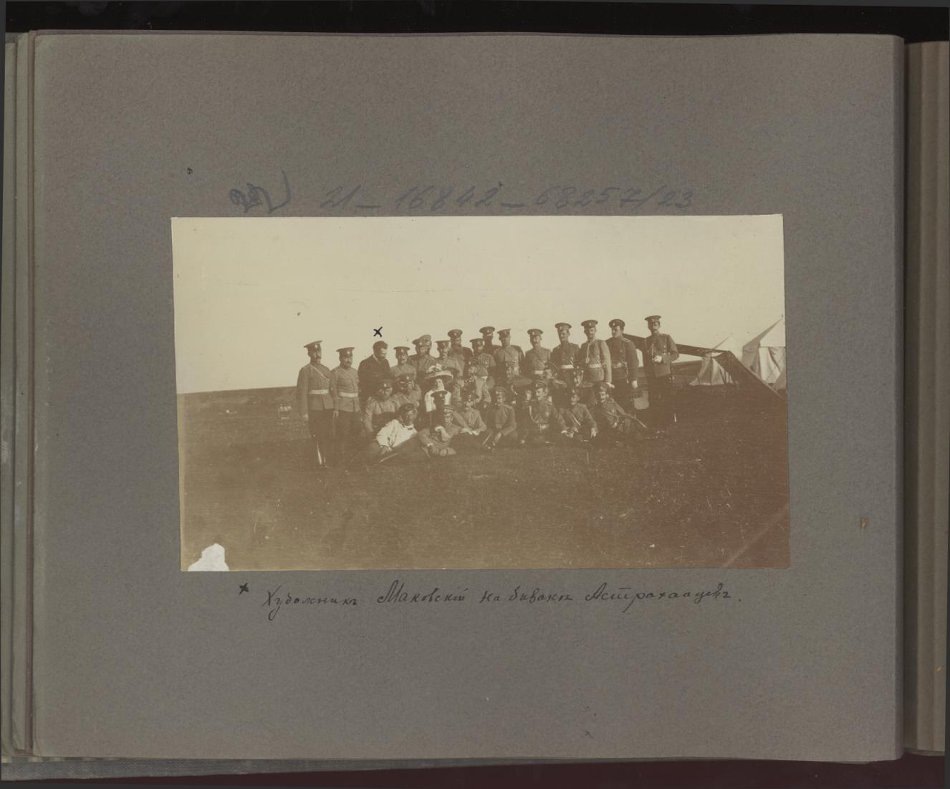 Художник Маковский на биваке астраханцев. Неизвестный фотограф. 1910 г. Ключевые слова 12-й гренадерский Астраханский полк. https://catalog.shm.ru/entity/OBJECT/2446223?page=15&query=12-й%20гренадерский%20Астраханский%20полк&index=742
