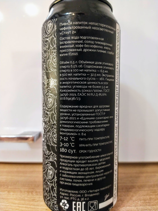 Изучим состав и ТТХ