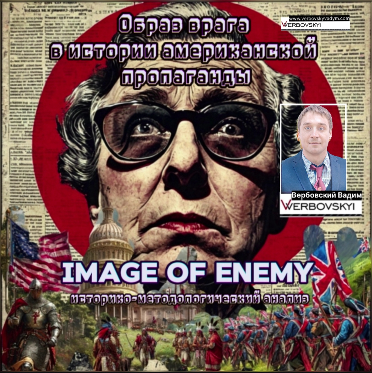 ©️Вербовский Вадим Владимирович