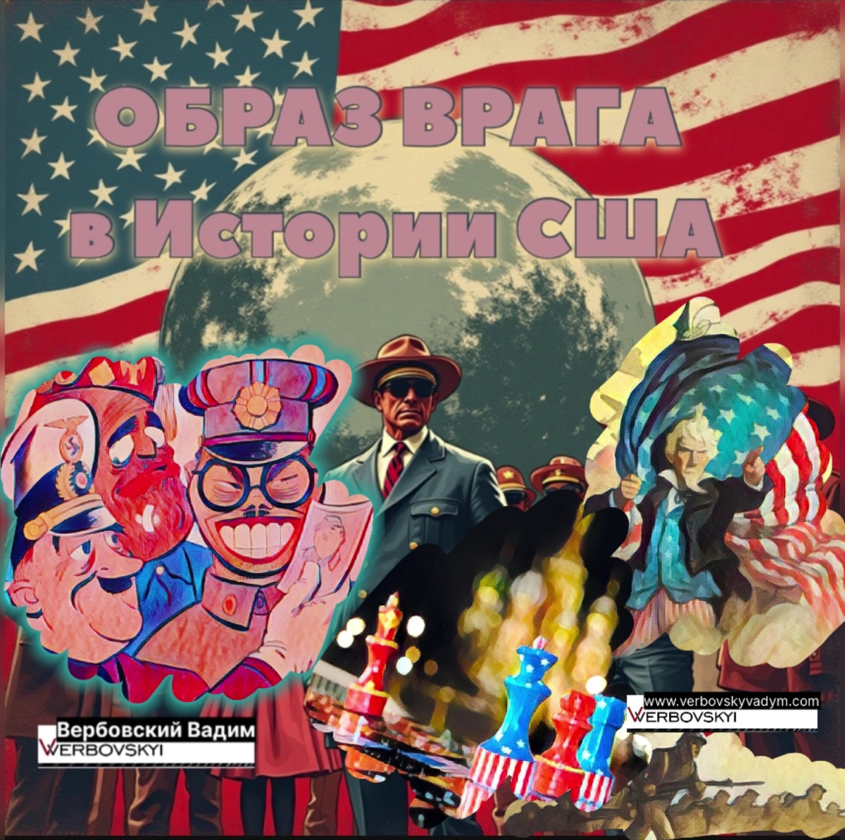 ©️Вербовский Вадим Владимирович