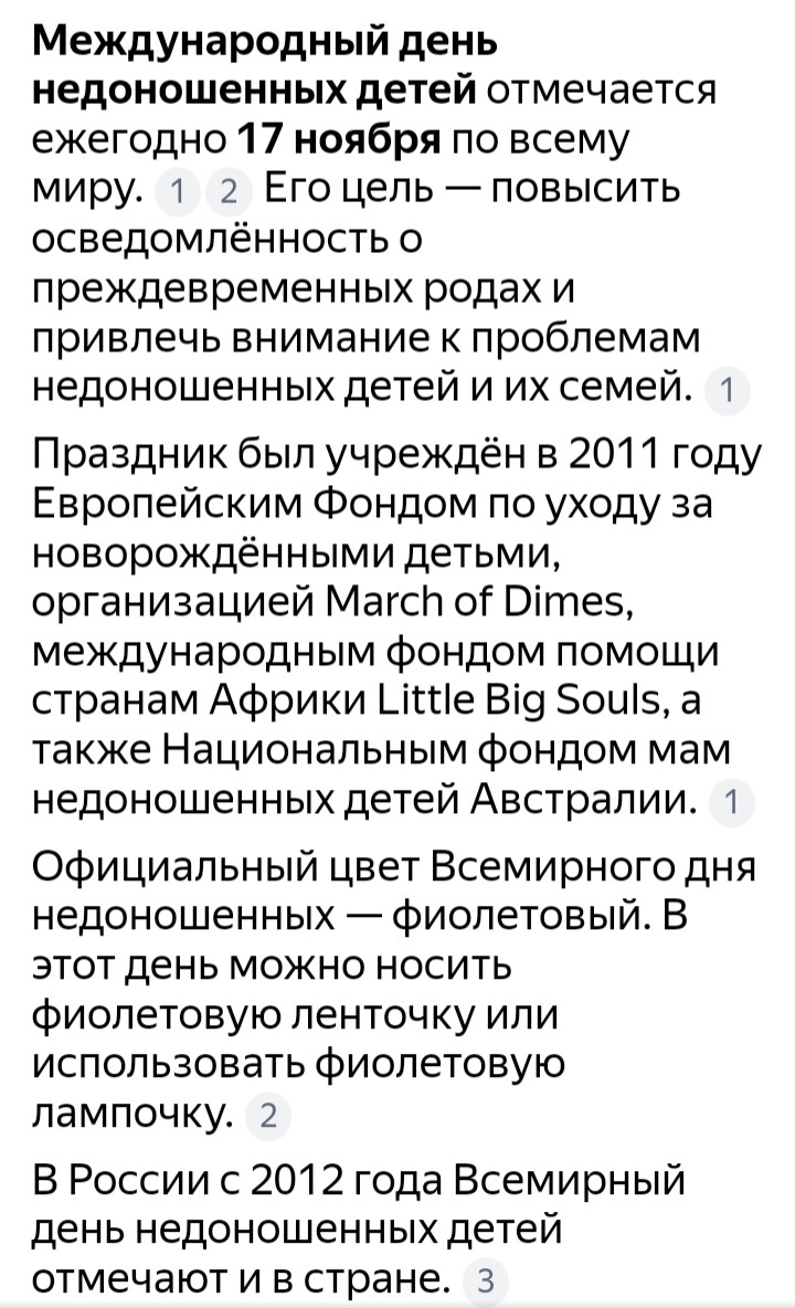 Скрин Яндекса.