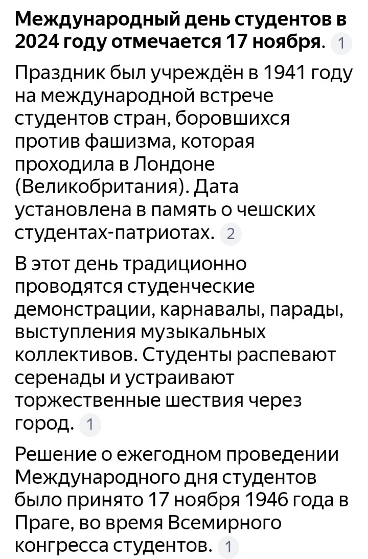 Скрин Яндекса