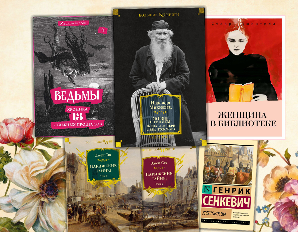 Ищу интересное: Книжные Новинки ( Ноябрь 2024 г.) Коллаж сделан автором блога Прочитаю Расскажу. Фотографии взяты из открытых источников.