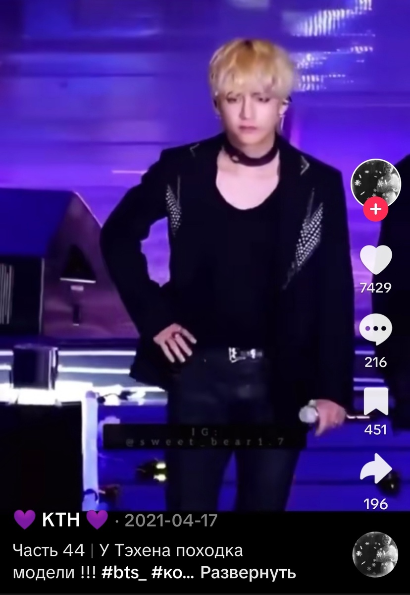 Модельная походка Тэхёна. Бедра и туловище - монолит, работает центр. 