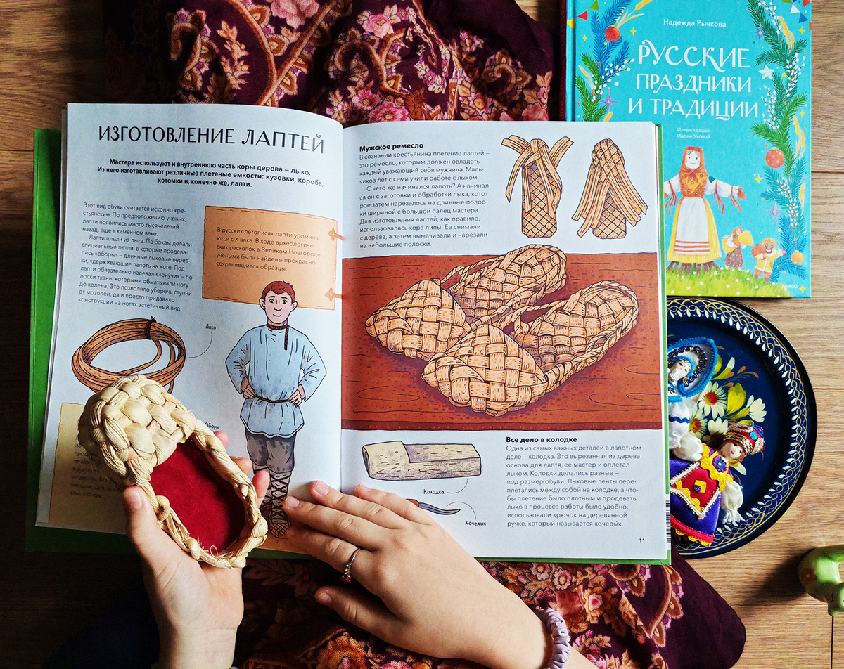 Екатерина Пушкина «Русские промыслы и ремесла»