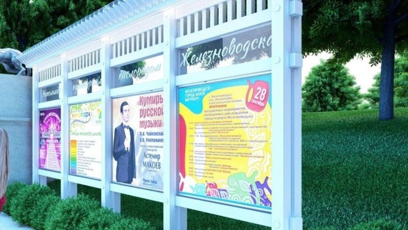      Фото: Администрация Железноводска