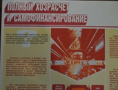 Плакат 1988 года Фото из открытого доступа