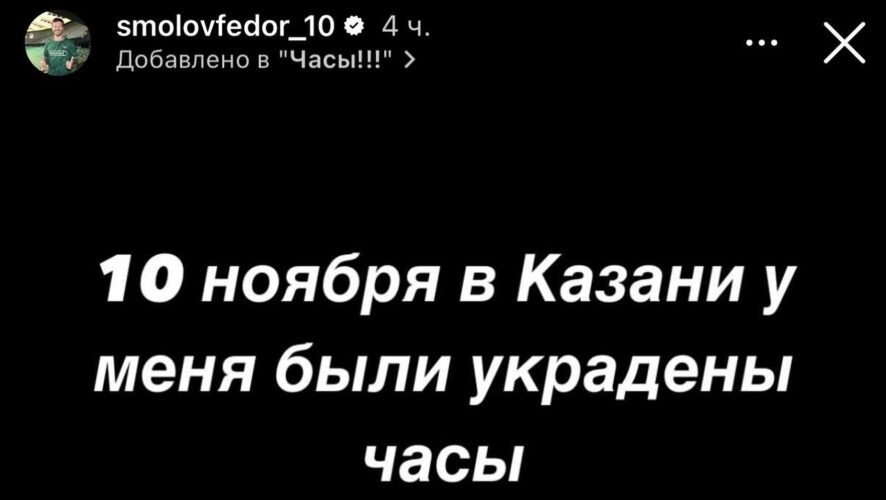    Фото: скриншот из социальных сетей футболиста