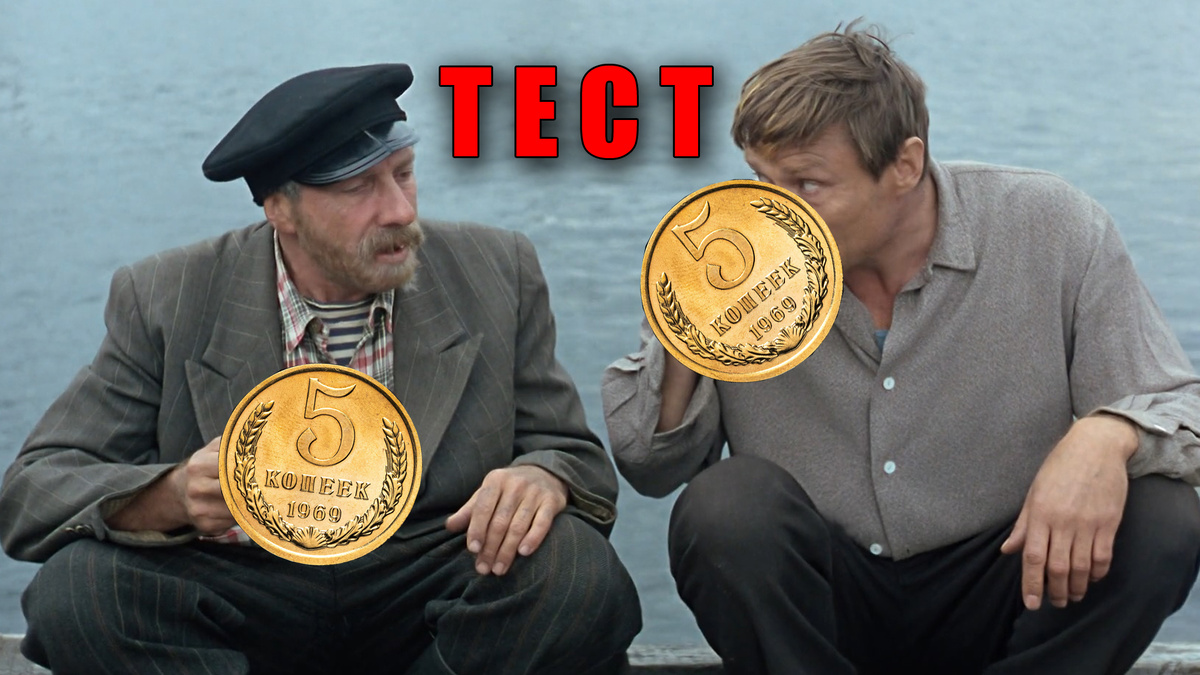 «Прежде чем действовать, надо понять» и в тестировании про советское кино особенно!
