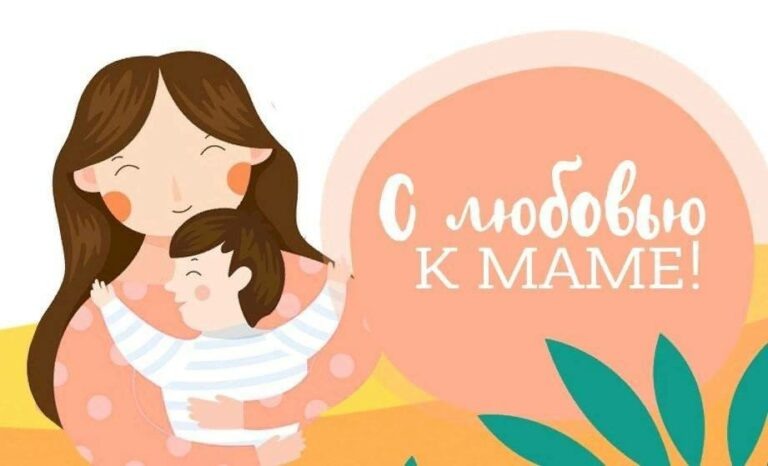    Оренбуржцы смогут присоединиться к праздничной акции «С любовью к маме» Андрей Севостьянов