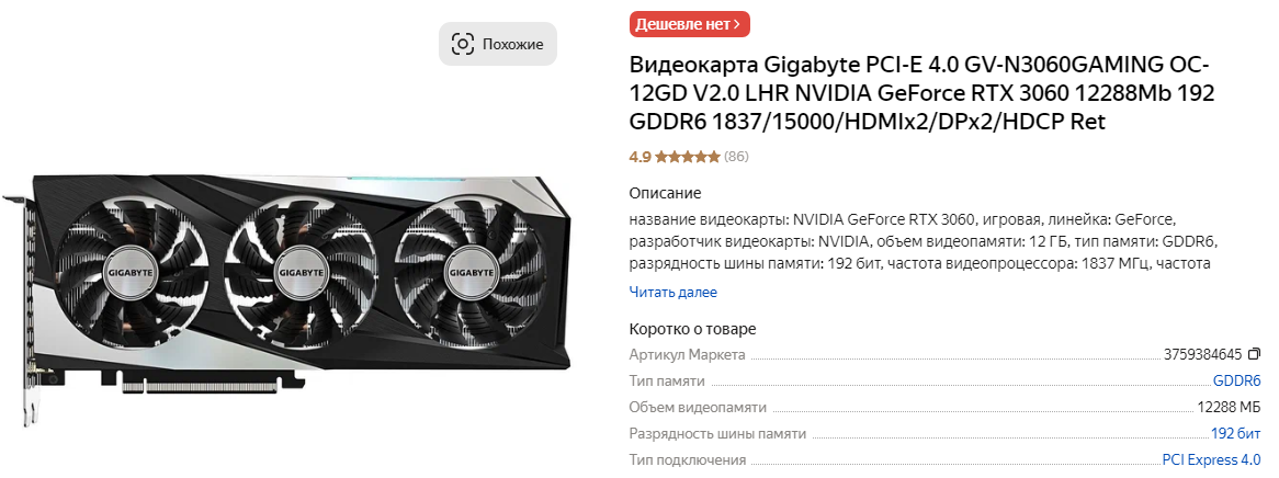RTX 3060