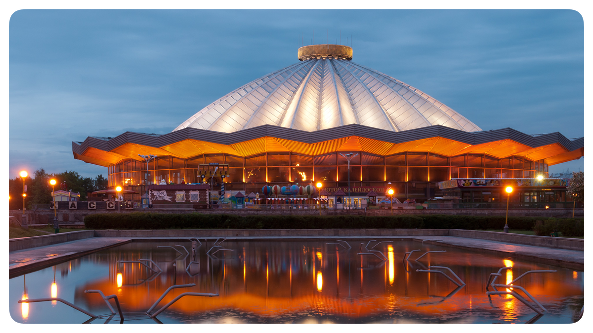 Фото из открытых источников – Большой московский цирк на проспекте Вернадского