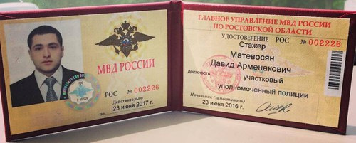 Давно гулюющее по интернету удостоверение стажёра найдено в открытом доступе