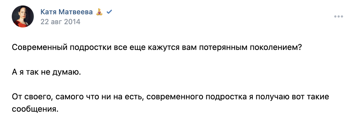 Скрин того поста