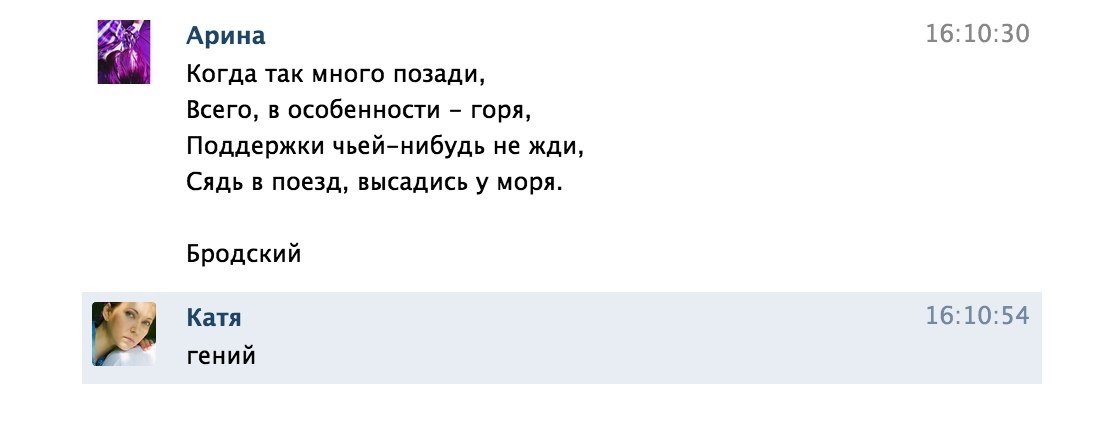 Скрин сообщения, о котором говориться в посте