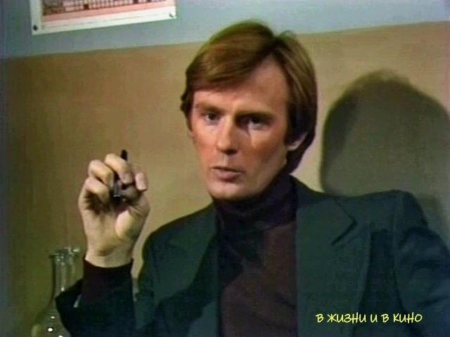 Александр Захаров (1951-1982). Кадр из фильма «Ювелирное дело»