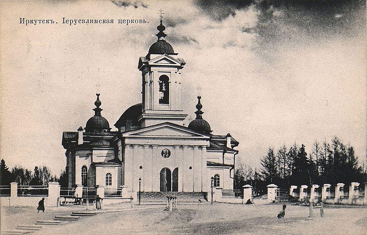 Церковь в начале ХХ века