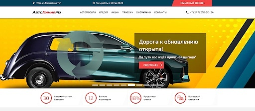 Автолиния РБ: отзывы об автосалоне в Уфе