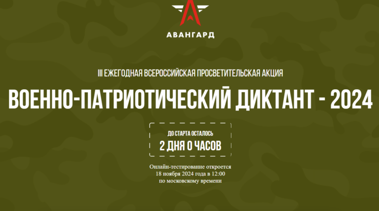    Оренбуржцы могут принять участие в Военно-патриотическом диктанте Кристина Просвиркина