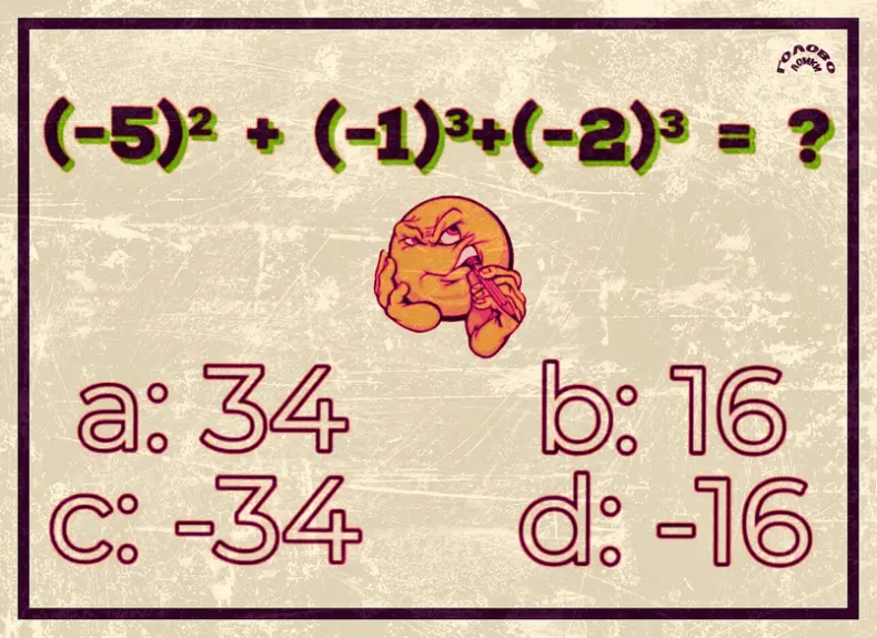 Решите пример на картинке за 30 секунд