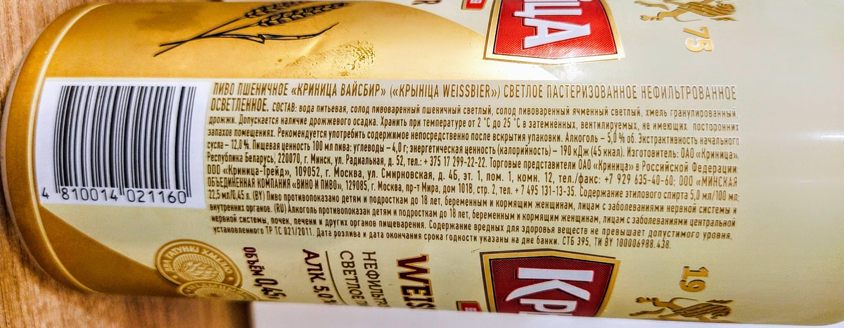 Изучим состав и ТТХ