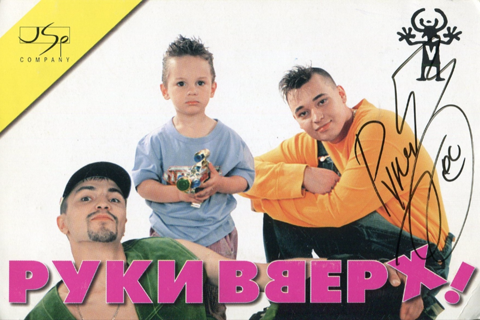 Фото: https://rukivverh.ru/biography